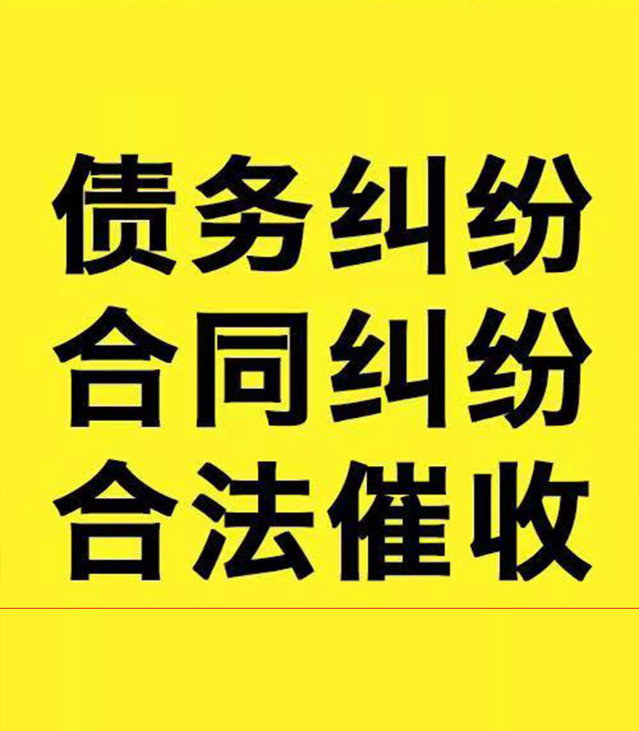 黄陂专业要账公司