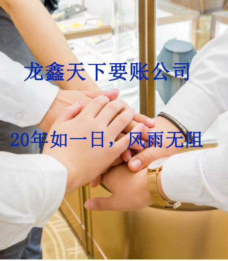 黄陂要账公司