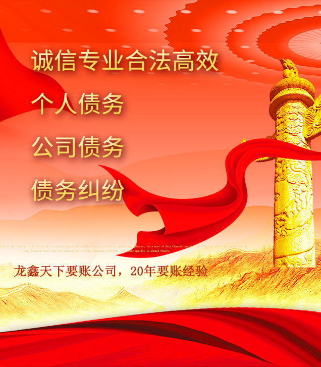 黄陂讨债公司
